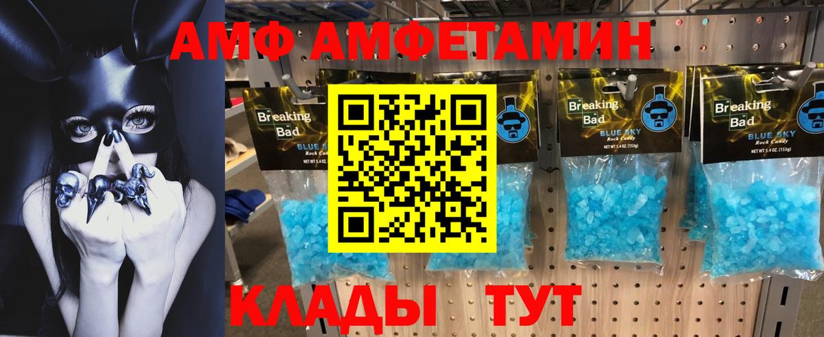 АМФ Розовый  АМФ  Воскресенск  blacksprut ССЫЛКА  Вход с VPN 