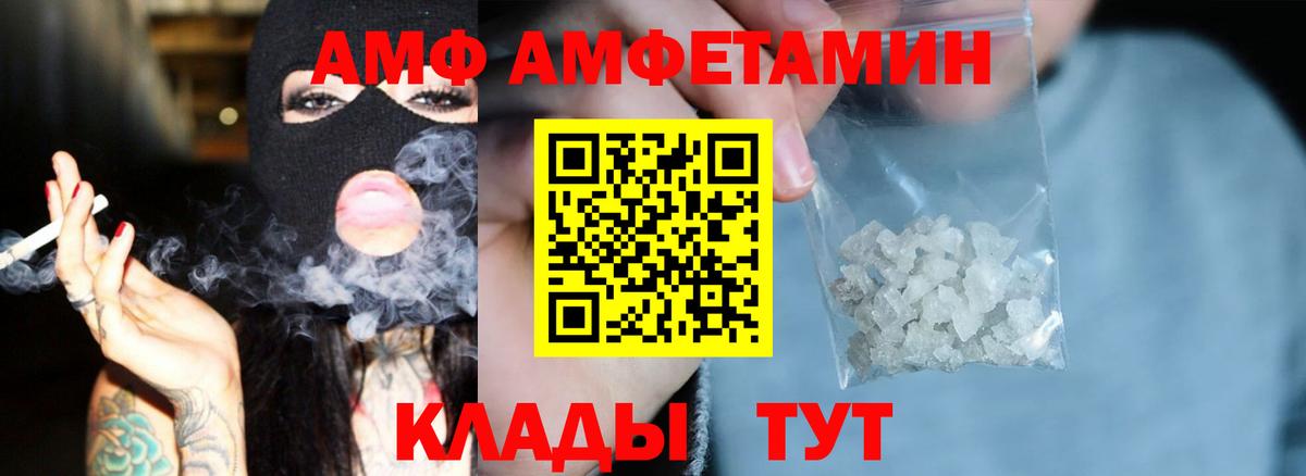 АМФЕТАМИН Premium Воскресенск
