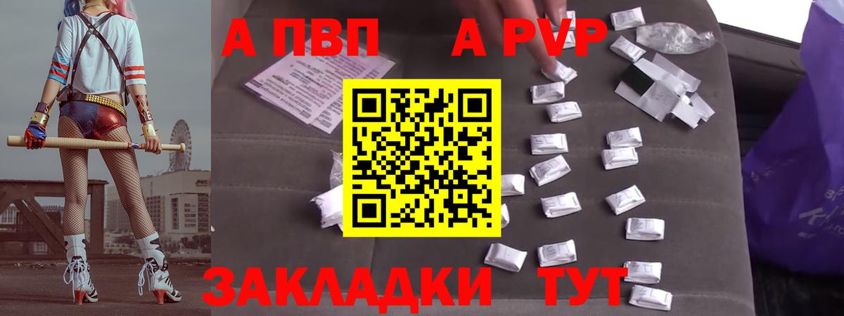 Альфа ПВП кристаллы  Alfa_PVP  Воскресенск  APVP Crystall  Вход с VPN 