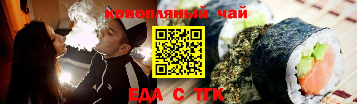 Cannafood конопля  Вход с VPN  Воскресенск 