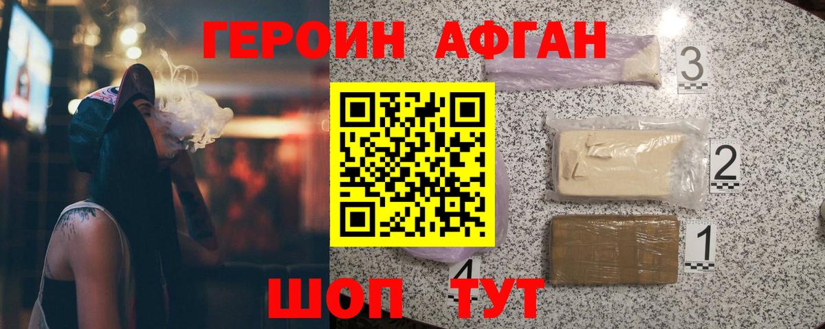 ГЕРОИН герыч  Вход с VPN  Героин  Воскресенск 