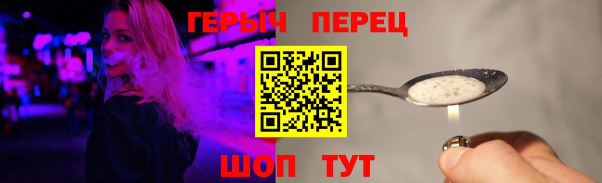ГЕРОИН хмурый Воскресенск