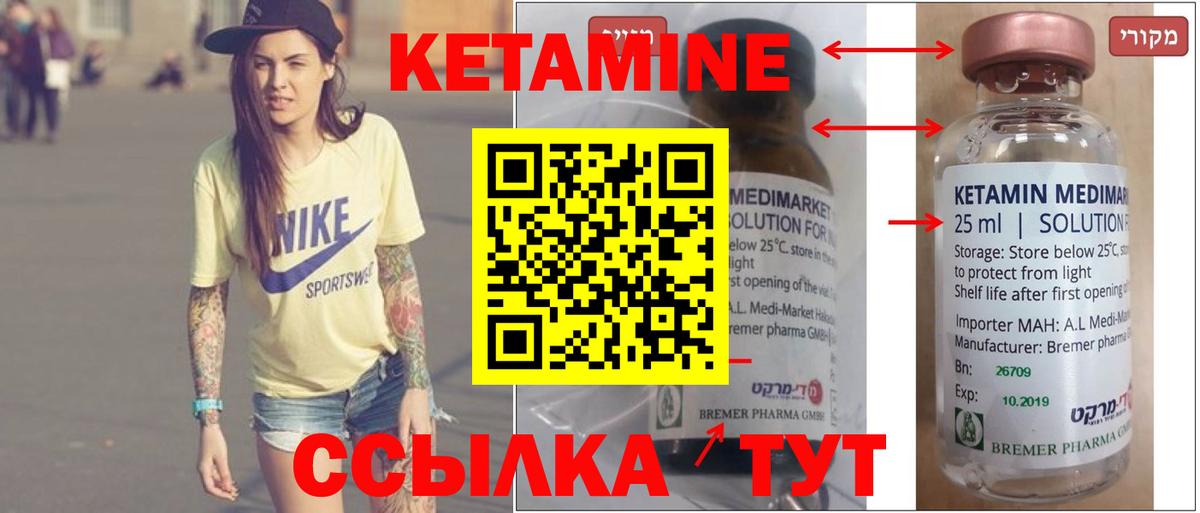 Кетамин ketamine Воскресенск