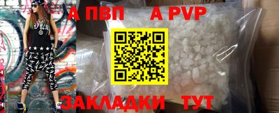 apvp Апшеронск