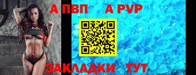 apvp Апшеронск
