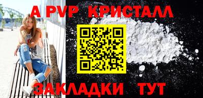 apvp Апшеронск