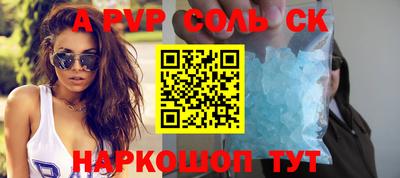 apvp Апшеронск