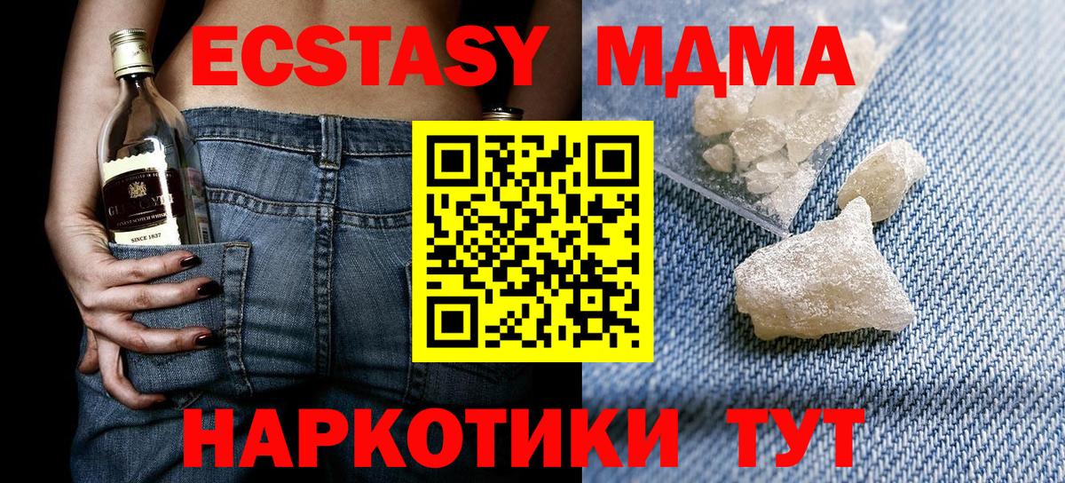 МДМА  Вход с VPN  МДМА VHQ  Воскресенск  МДМА VHQ 