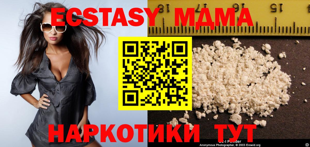 MDMA VHQ Воскресенск