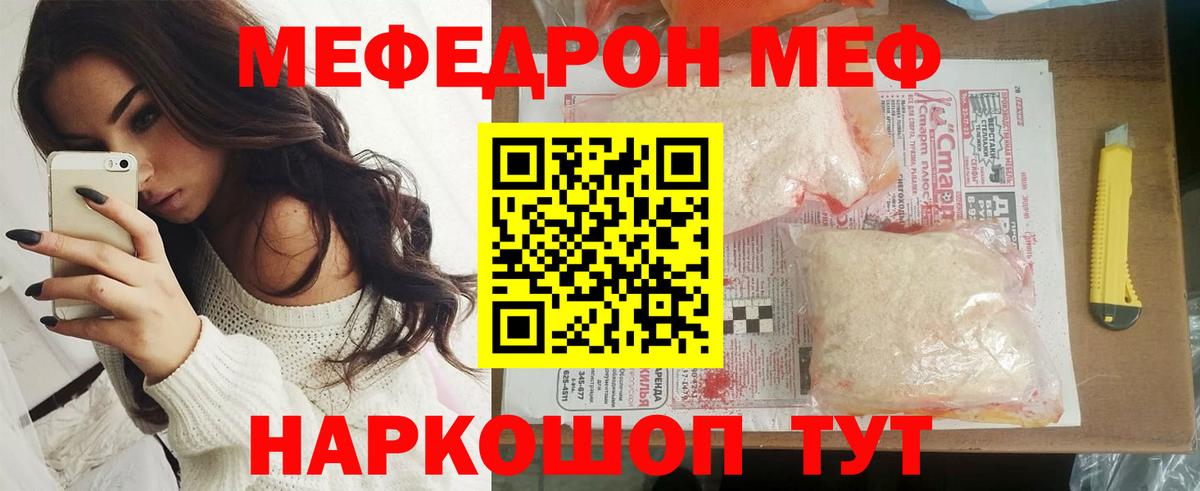 Мефедрон кристаллы  даркнет сайт  Меф  Меф  Воскресенск  Вход с VPN 