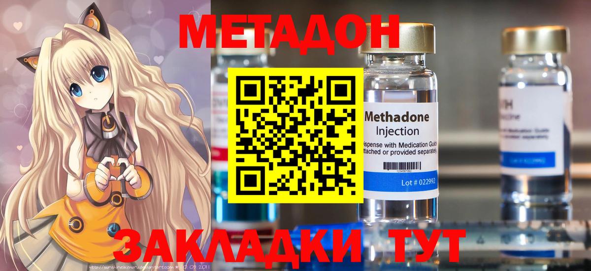 Воскресенск  omg зеркало  Вход с VPN  Метадон кристалл 