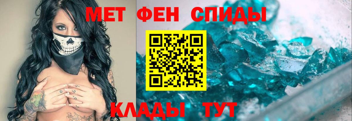 Метамфетамин кристалл Воскресенск