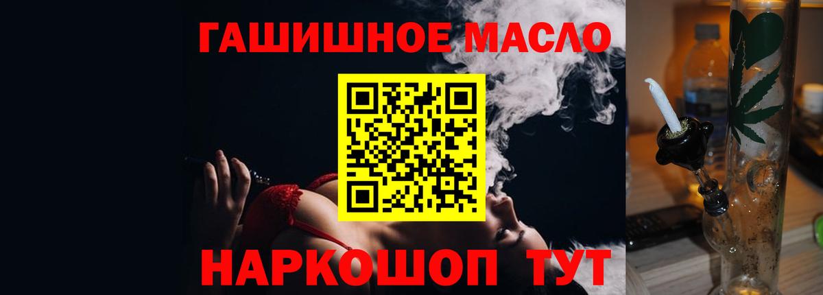 Дистиллят ТГК вейп  даркнет сайт  Воскресенск  Вход с VPN  ТГК гашишное масло 
