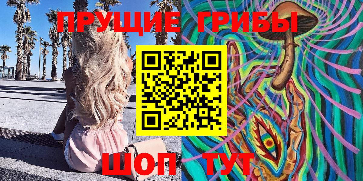 Псилоцибиновые грибы мухоморы Воскресенск